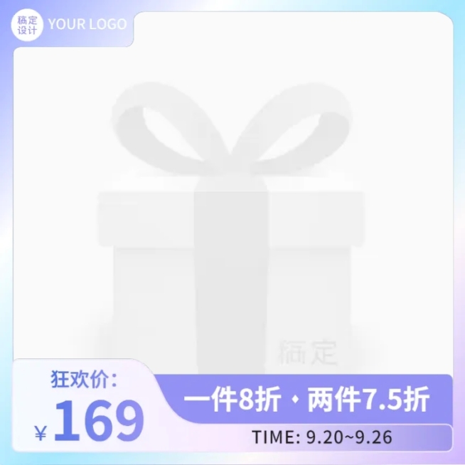 电商通用简约时尚风主图图标预览效果