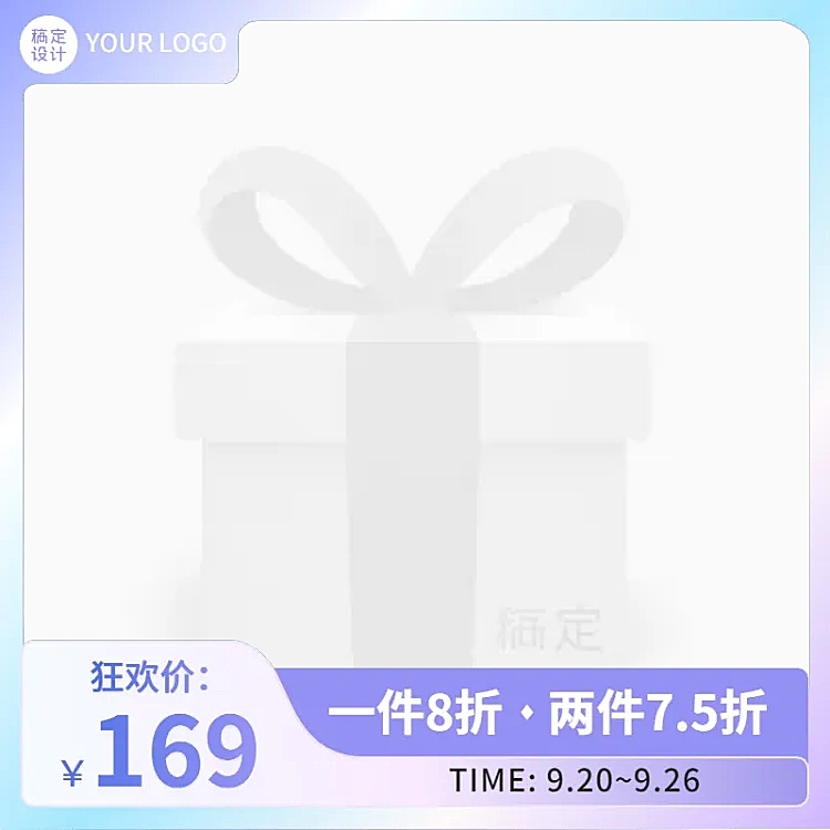 电商通用简约时尚风主图图标