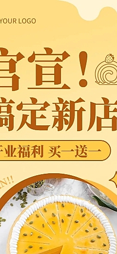 餐饮美食蛋糕烘焙店新店开业简约风文章长图