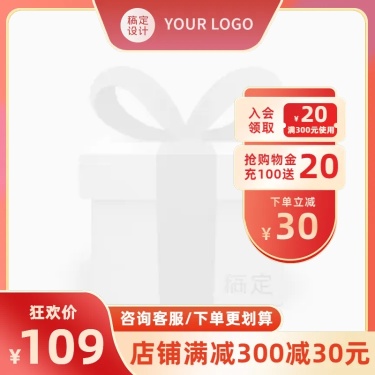 双十二产品营销电商主图图标