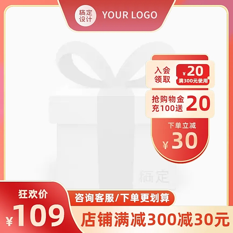 双十二产品营销电商主图图标