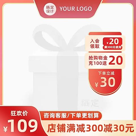 双十二产品营销电商主图图标