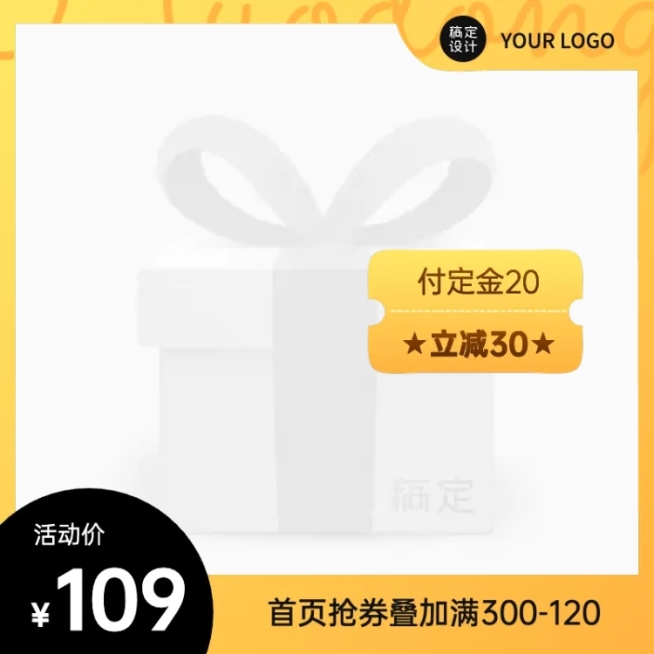 电商通用简约时尚风主图图标预览效果