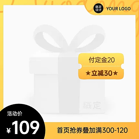 电商通用简约时尚风主图图标
