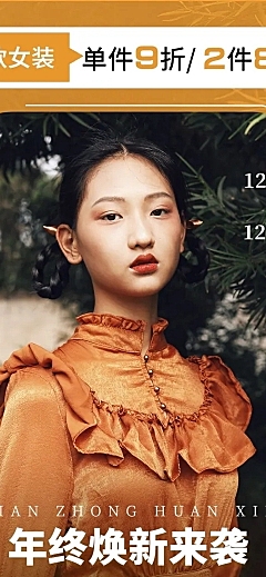 双十二年终好价节服饰箱包服装女装手机端店铺首页