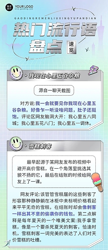 简约风热点宣传微信公众号文章长图排版