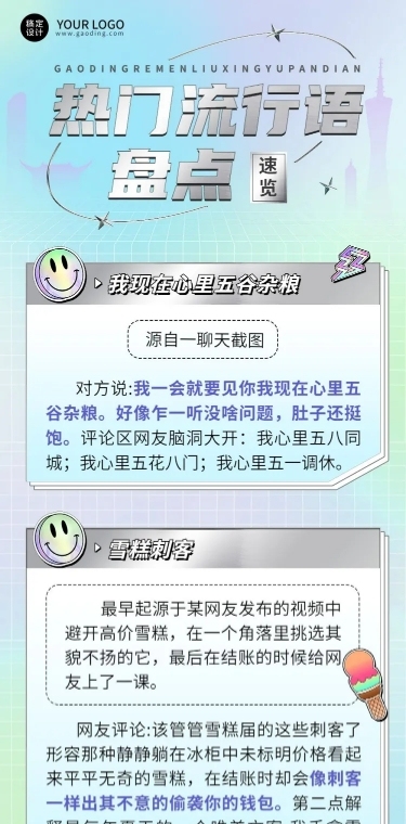 简约风热点宣传微信公众号文章长图排版
