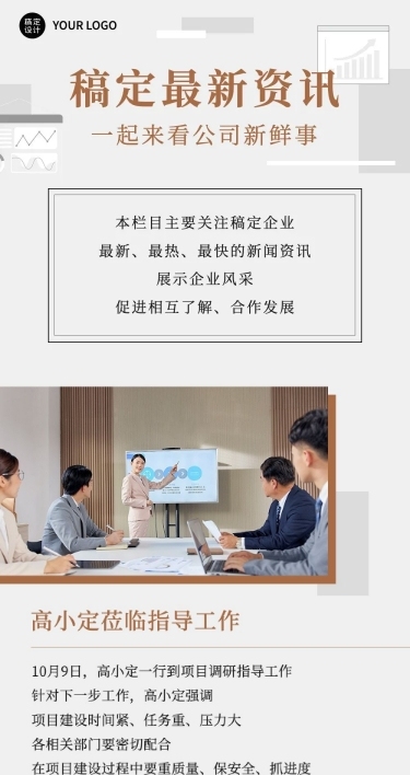 企业行业资讯企业日报周报月报文章长图