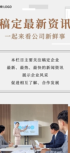 企业行业资讯企业日报周报月报文章长图