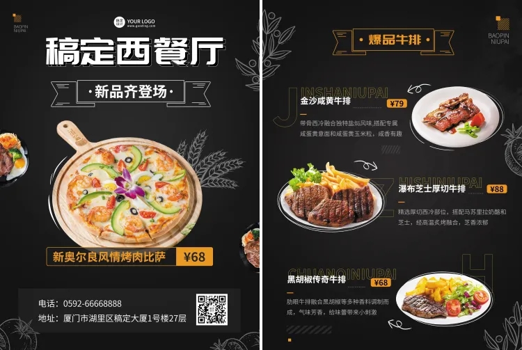 餐饮美食西餐厅店铺宣传涂鸦风DM传单/菜单预览效果