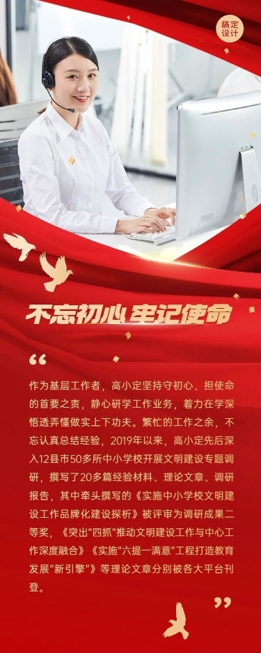融媒体人物表彰长图海报