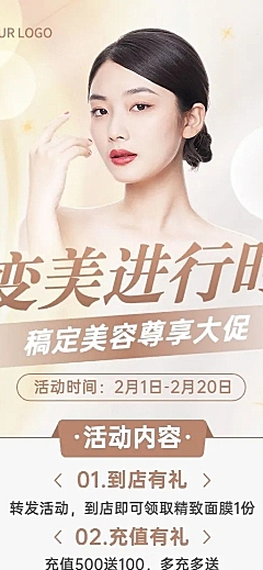 美业美容美甲服务营销会员促销奢华风长图海报