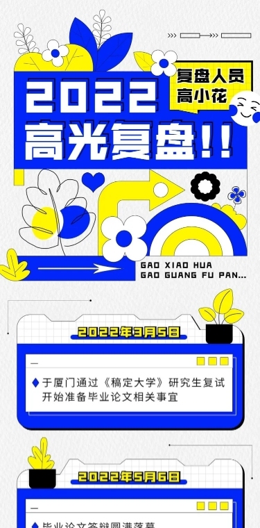 拙气风娱乐明星吃瓜总结长图