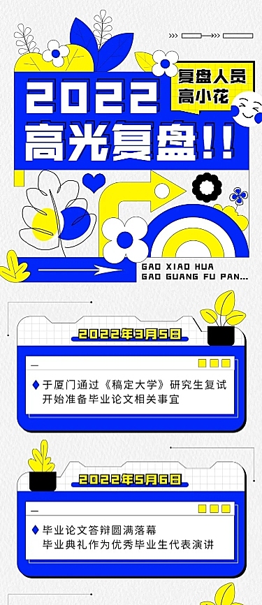 拙气风娱乐明星吃瓜总结长图