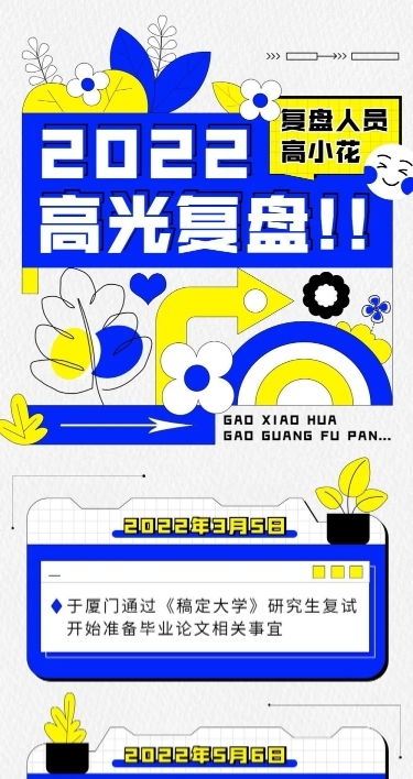拙气风娱乐明星吃瓜总结长图