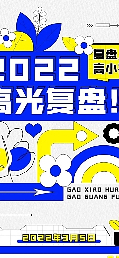 拙气风娱乐明星吃瓜总结长图