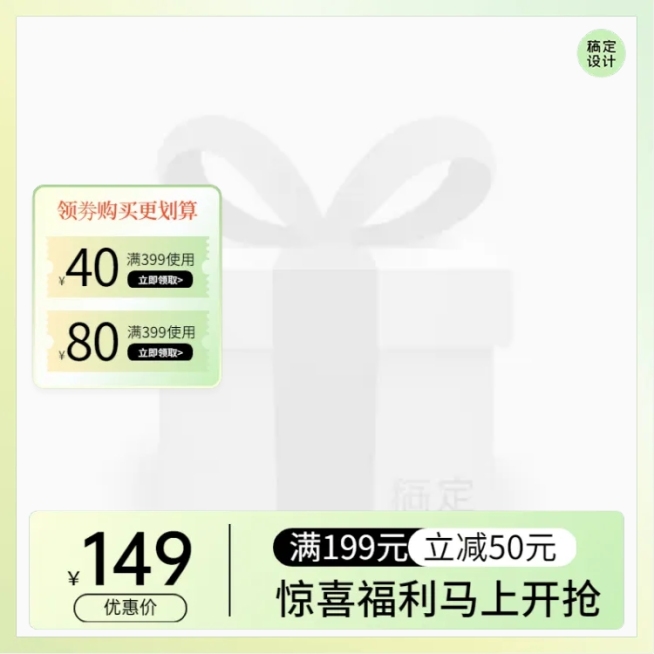 电商通用简约高级感主图图标预览效果