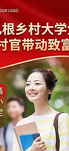 融媒体人物表彰红金长图海报