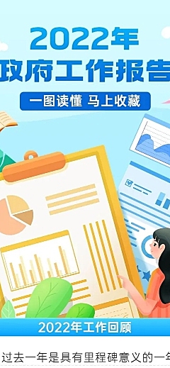 融媒体政务工作总结插画文章长图