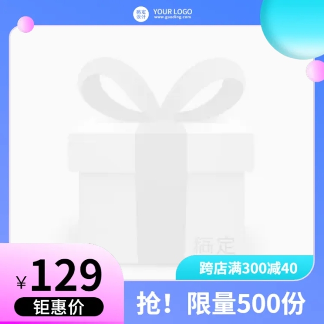 电商通用简约时尚感主图图标预览效果
