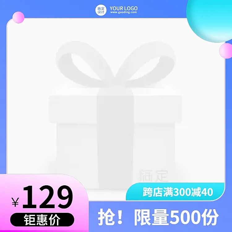 电商通用简约时尚感主图图标