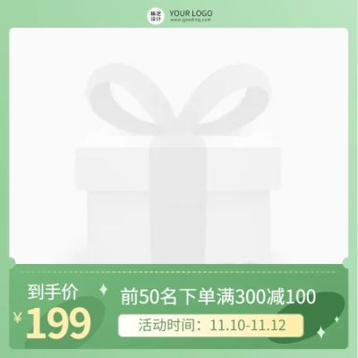 电商通用简约高级感主图图标