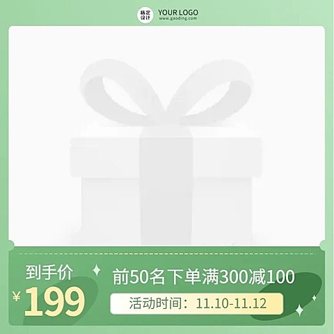 电商通用简约高级感主图图标