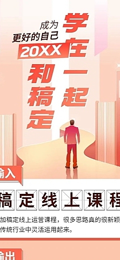 教育行业年终总结年度关键词卡通插画长图海报