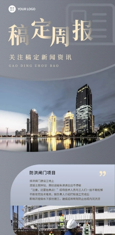 企业行业资讯企业日报周报月报文章长图