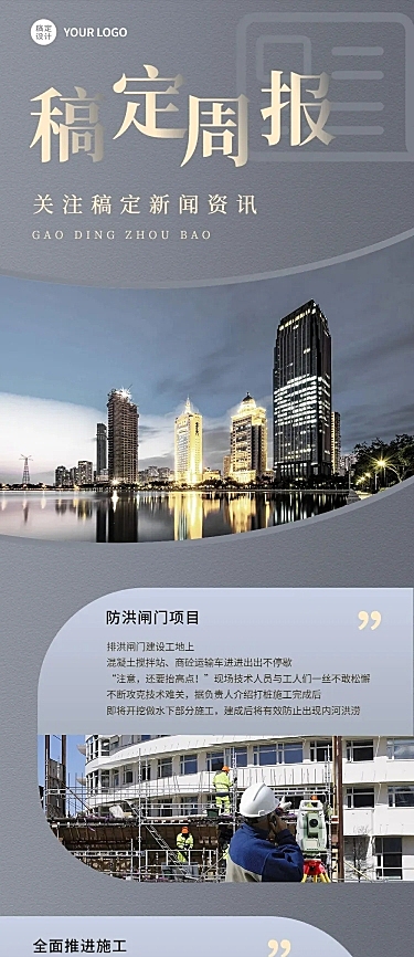 企业行业资讯企业日报周报月报文章长图