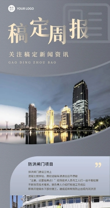 企业行业资讯企业日报周报月报文章长图