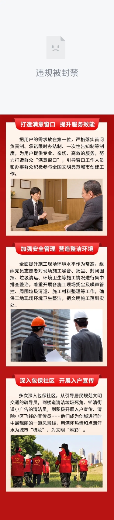 融媒体党建活动文章长图