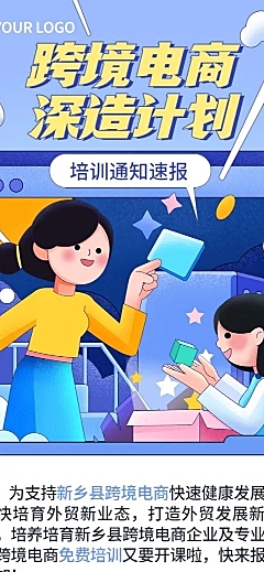 企业商务内部培训通知活动介绍文章长图