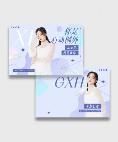 简约风明星饭制周边横版明信片