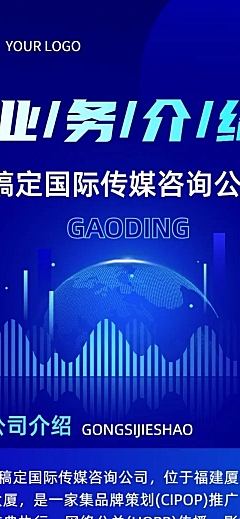 企业宣传业务介绍商务风文章长图