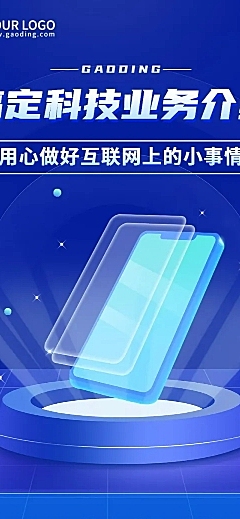 企业宣传商务风企业业务介绍文章长图