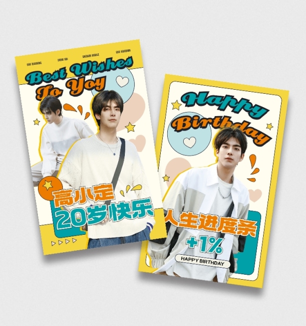 明星应援饭制周边小卡预览效果