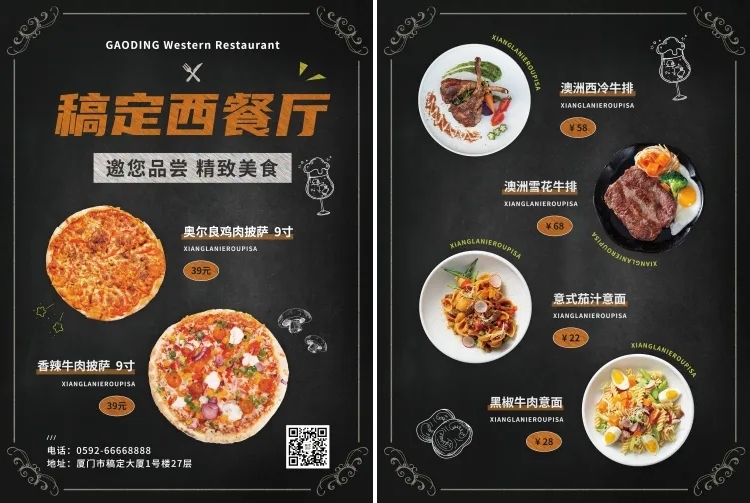 餐饮美食西餐厅店铺宣传DM传单/菜单预览效果