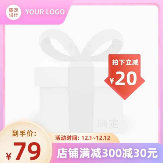 双十二电商促销简约活动主图图标预览效果