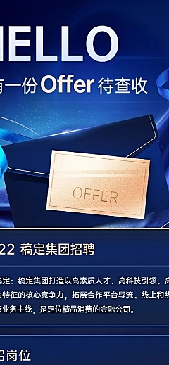 企业商务通用招聘海报轻奢感长图海报