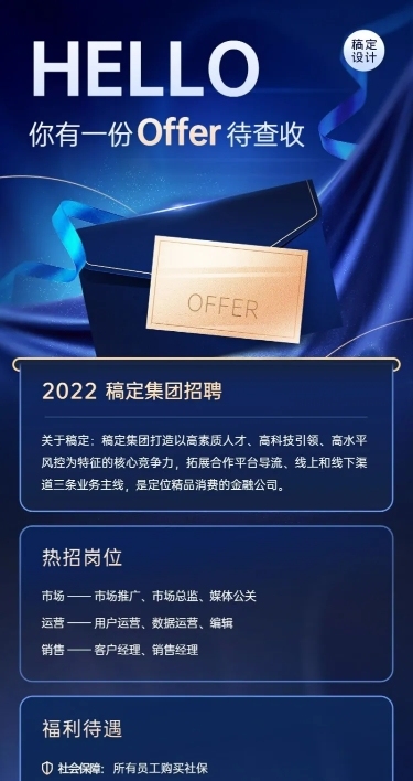 企业商务通用招聘海报轻奢感长图海报