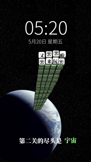 羊羊手机壁纸