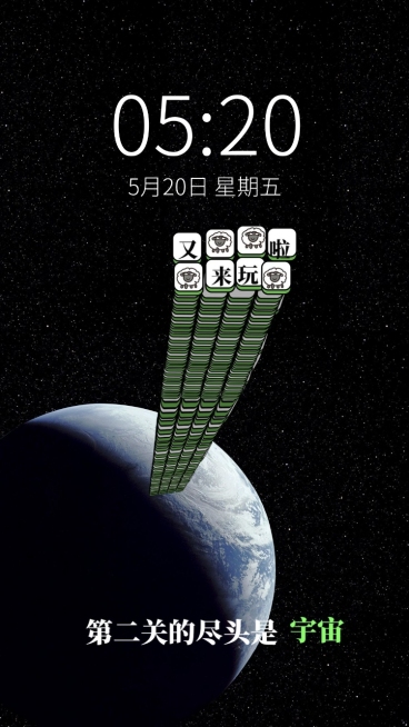 羊羊手机壁纸预览效果