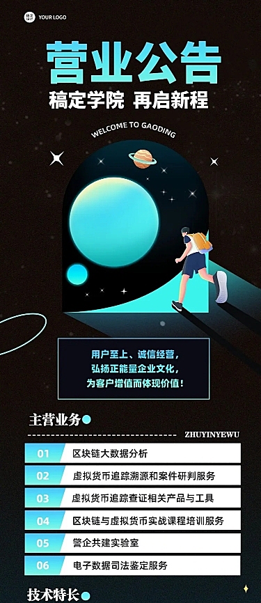 企业恢复营业公告营业通知文章长图