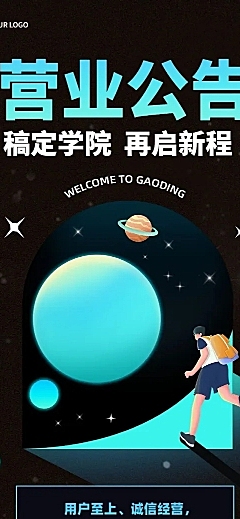 企业恢复营业公告营业通知文章长图