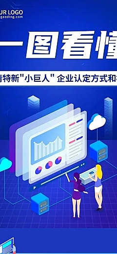 企业政策科普攻略一图读懂政策解析文章长图