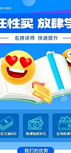教育机构招生宣传3D长图海报
