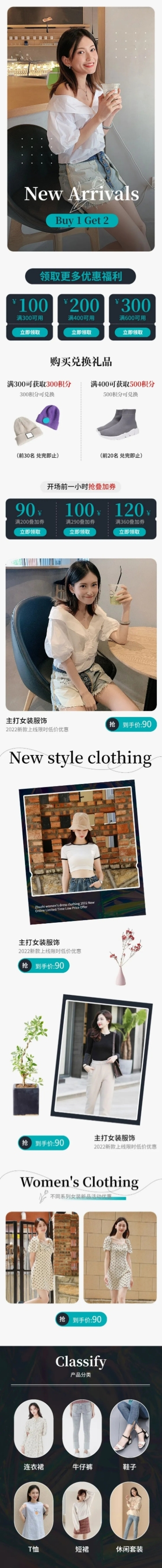 跨境电商女装店铺宣传店铺首页预览效果