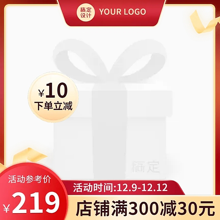 双十二年终好价节通用电商主图图标