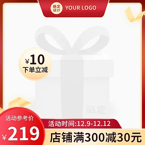 双十二年终好价节通用电商主图图标